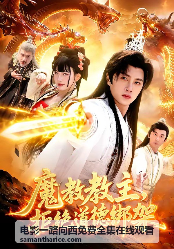 電影一路向西免費全集線上觀看 觀看指南封面